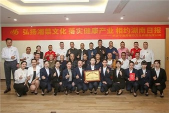 華逸府榮獲“早餐文化標(biāo)桿單位”，助力湖南早餐經(jīng)濟健康發(fā)展！