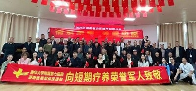 用心護航湖南省功臣模范短期療養(yǎng)，華逸府以溫情服務(wù)傳遞敬意！
